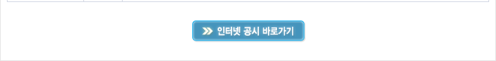2020년도 글로벌 수요연계 시스템반도체 기술개발 과제기획 인터넷 공시