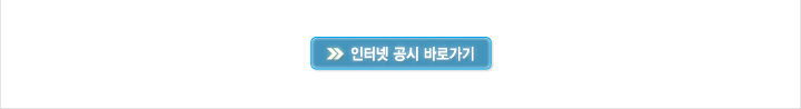 2020년도 소부장혁신랩기술개발사업 후보품목 인터넷공시