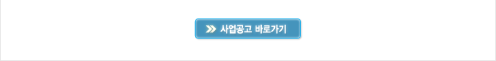 2020년도 리튬기반 차세대 이차전지 성능고도화 및 제조기술개발사업 신규지원 대상과제 공고